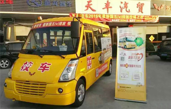 “东莞天丰汽贸” 创立5周年庆典